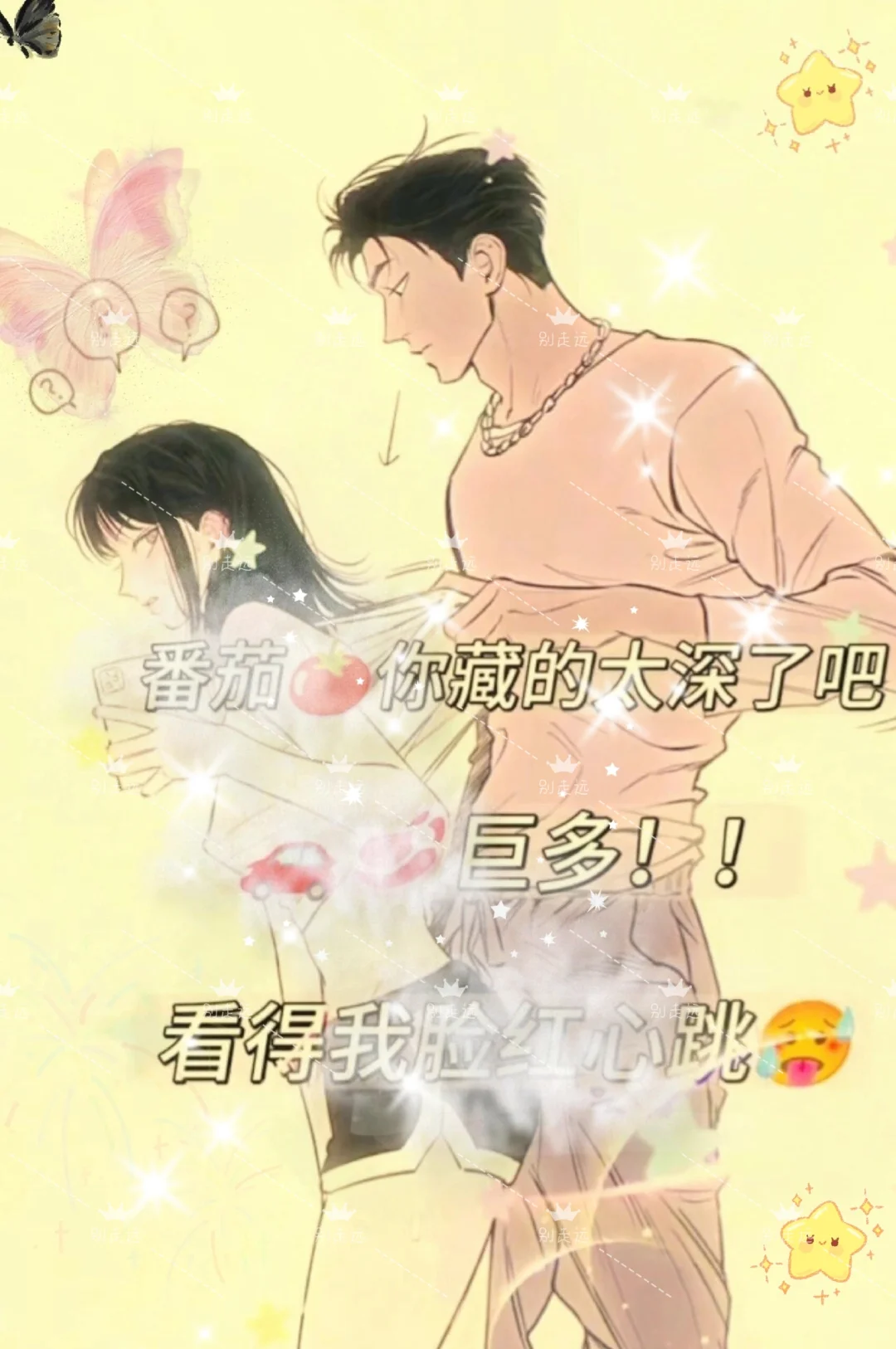 霸道总裁小说梗😂