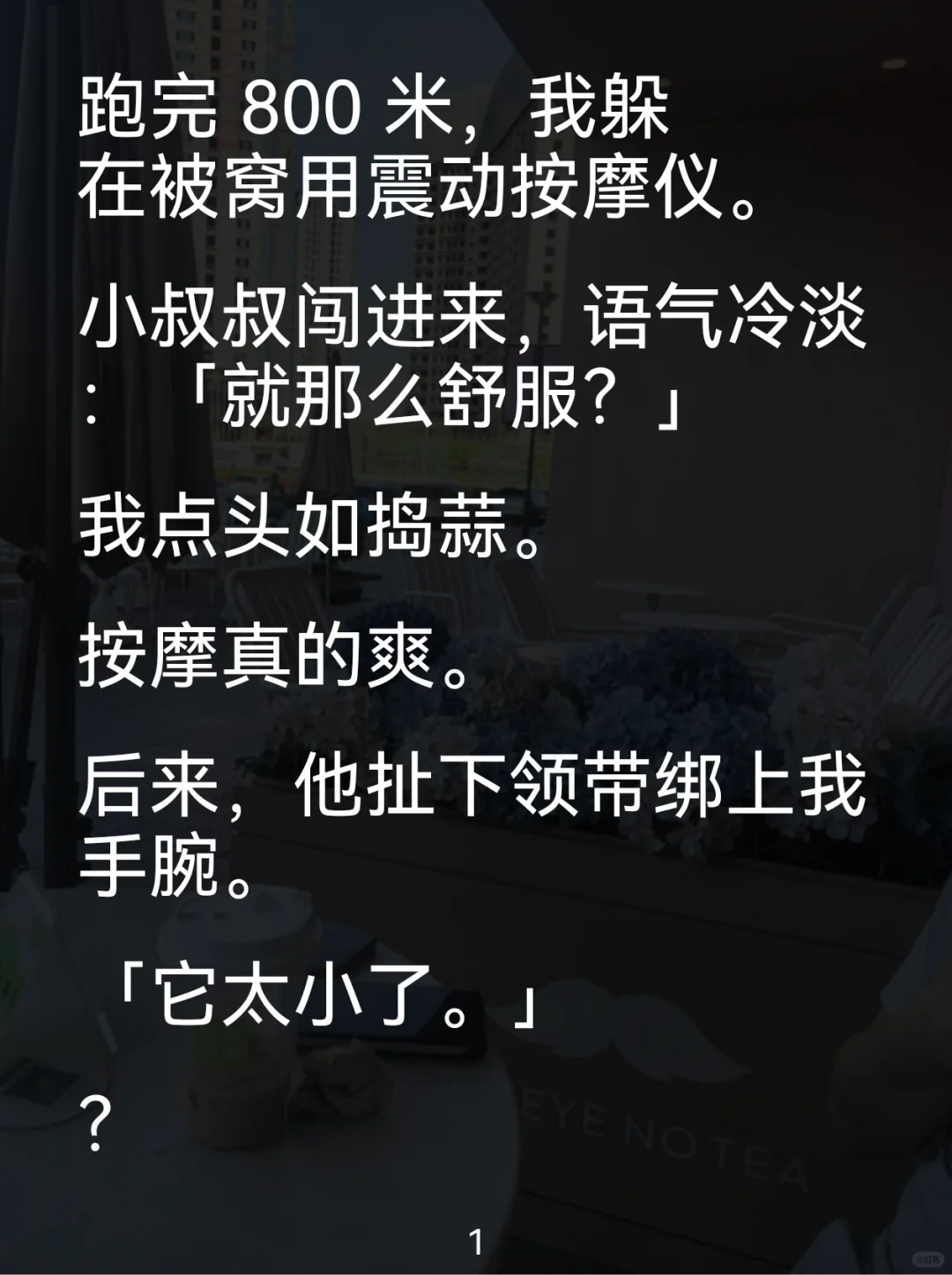 误会拉满！少女和小叔叔的一场场闹剧