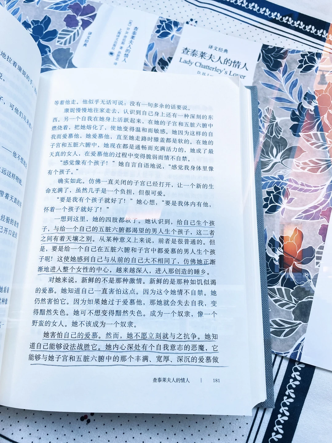 哦，这该死的…情欲…这纷纷的情欲…