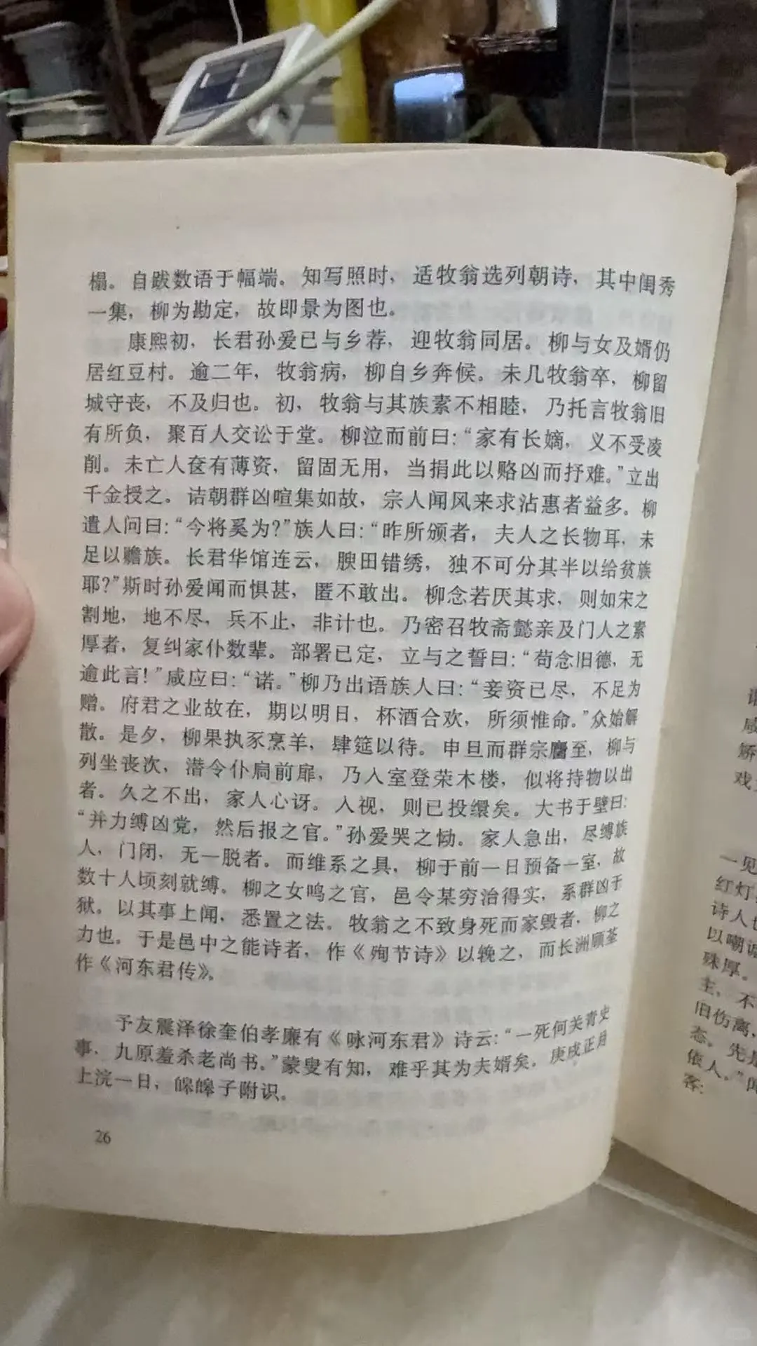 香艳丛书精选本25包邮