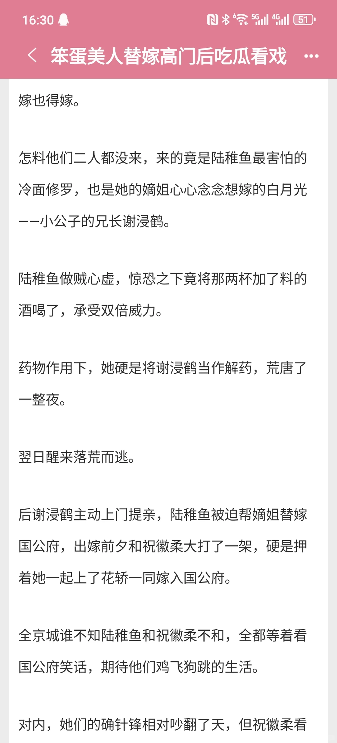 娇软美人x封建大爹！兼祧敦伦！今年3本top