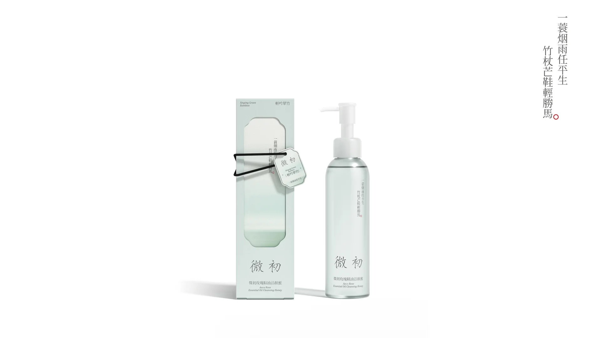 原创设计丨🍃东方植物疗愈品牌