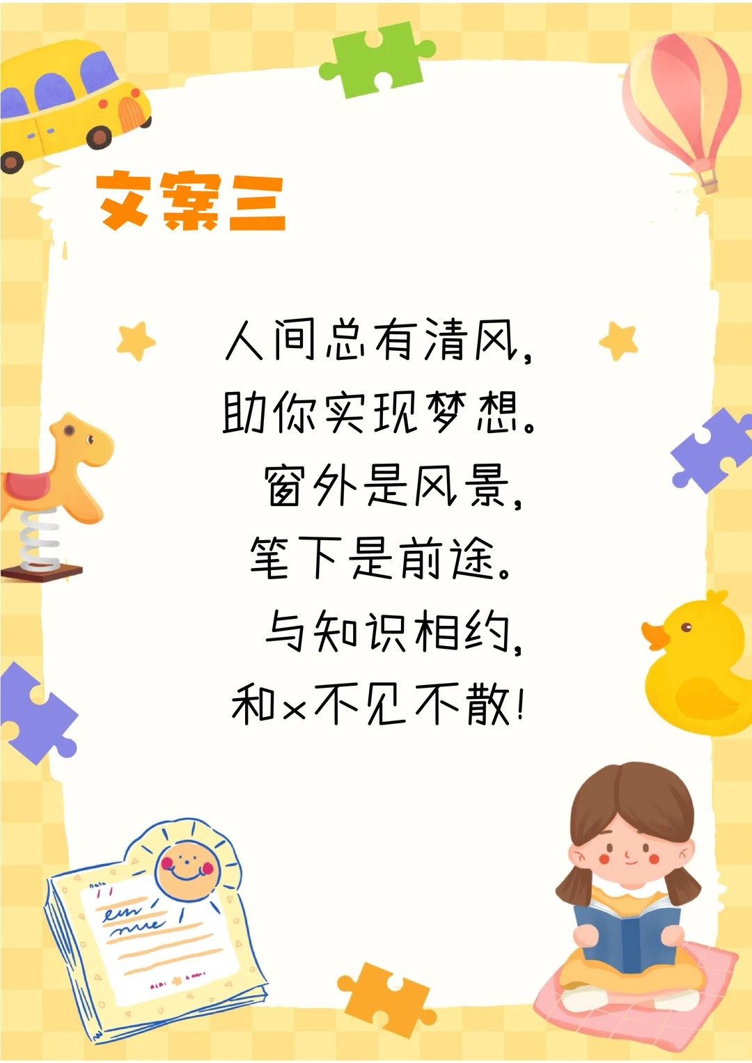 教培人必备❗️总有被你温暖到的瞬间 文案❗️