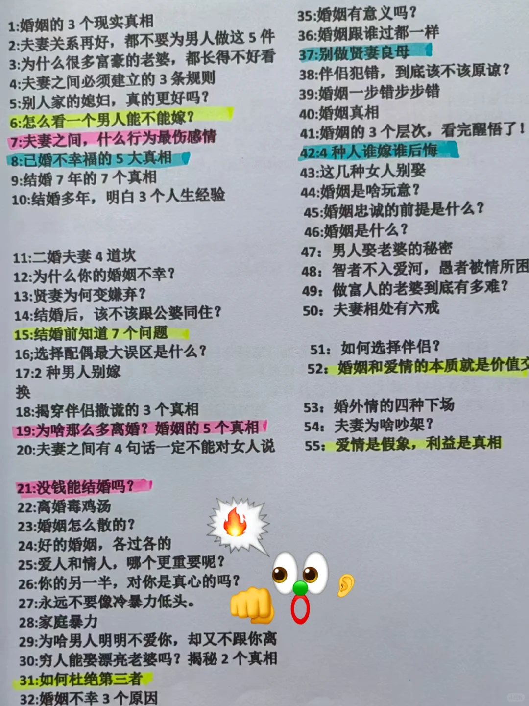 我发现：聊天骚一点，他会爱死你🔥