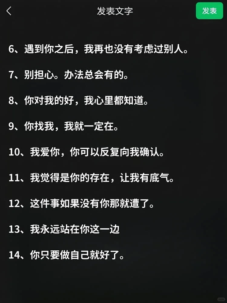 童教你几句话把女生钓成翘嘴！