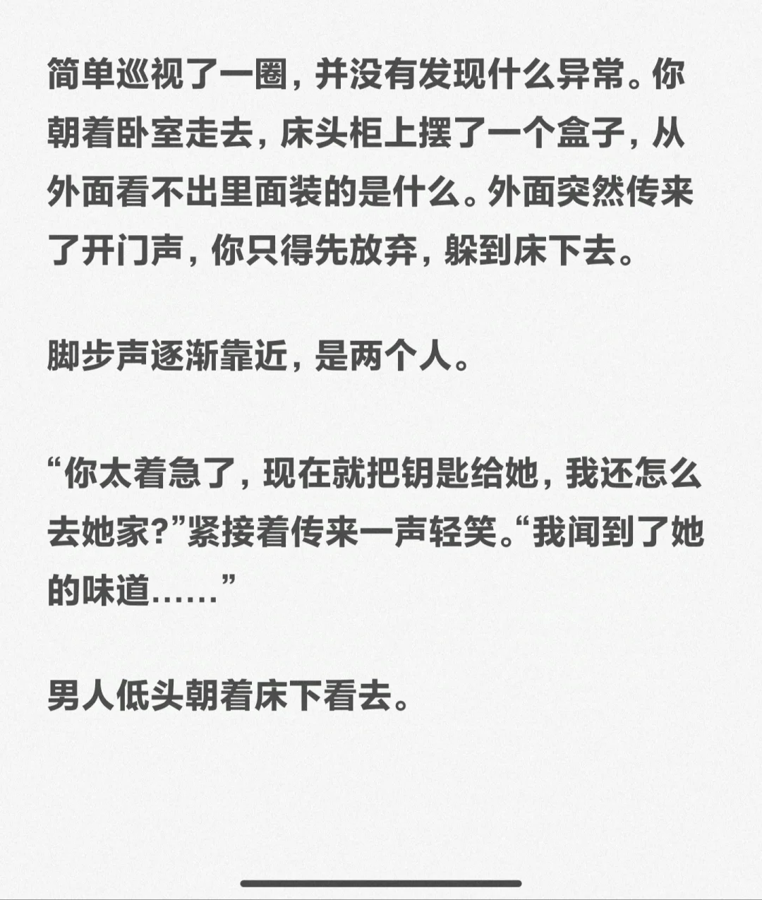 表面矜持的邻居背地里恨不得舔遍你每根手指