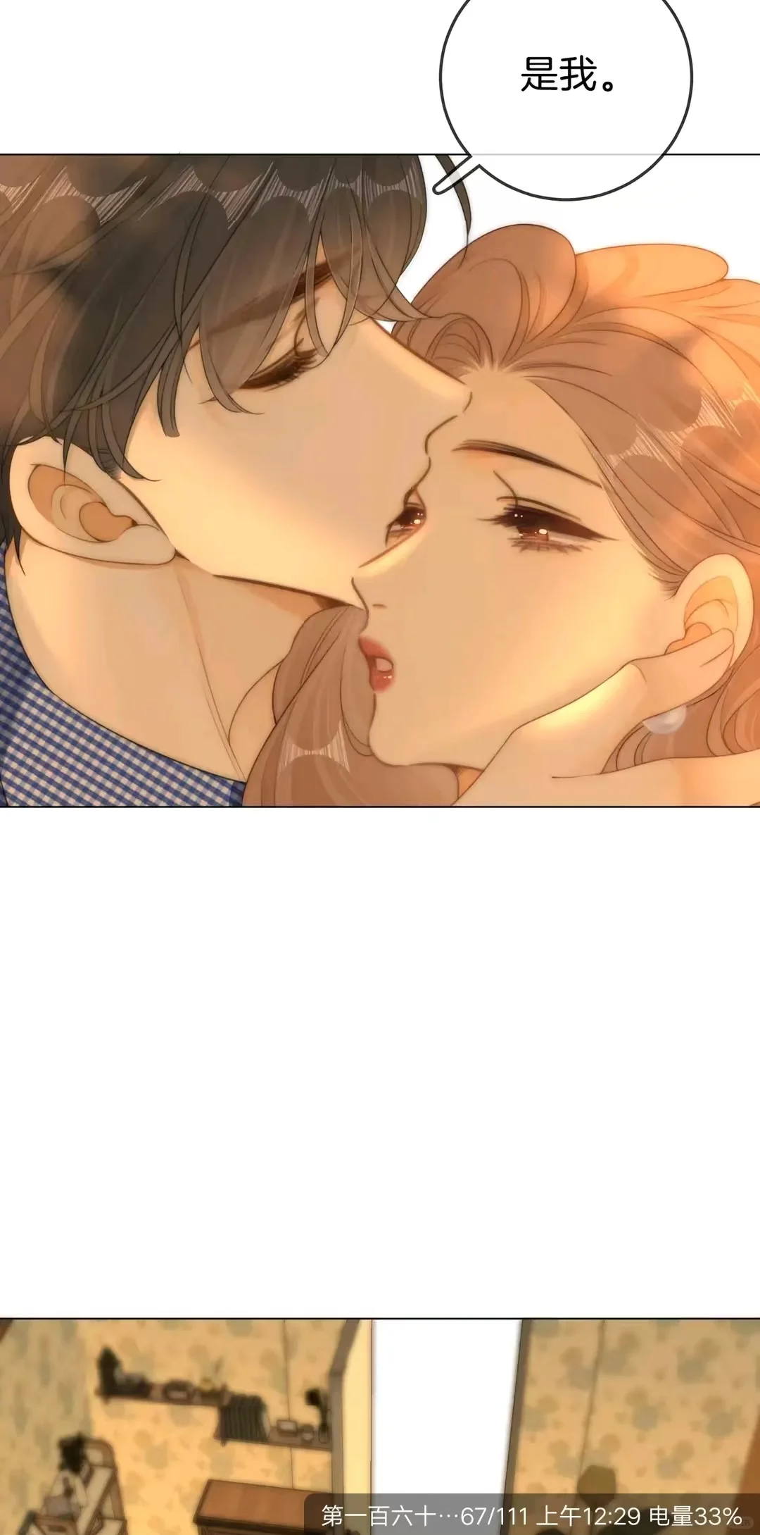 《尤物》迎宝啊！我心疼你啊！