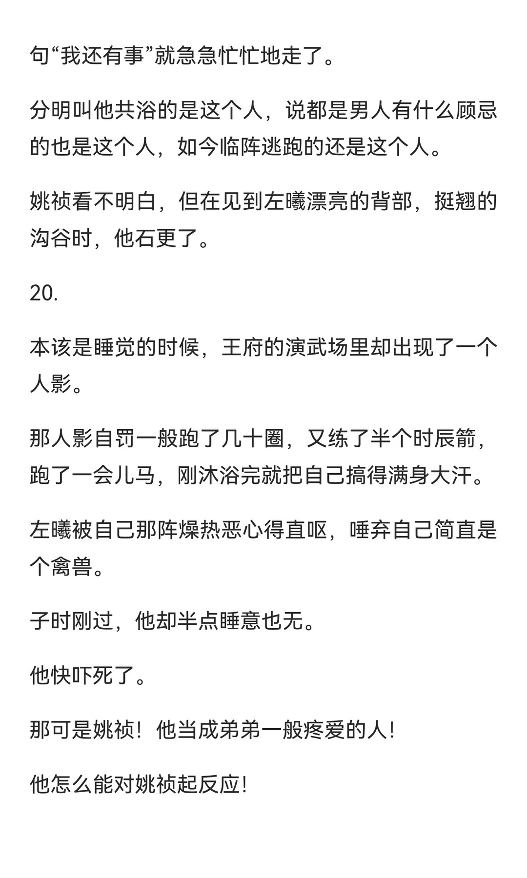 媚眼抛给瞎子看6