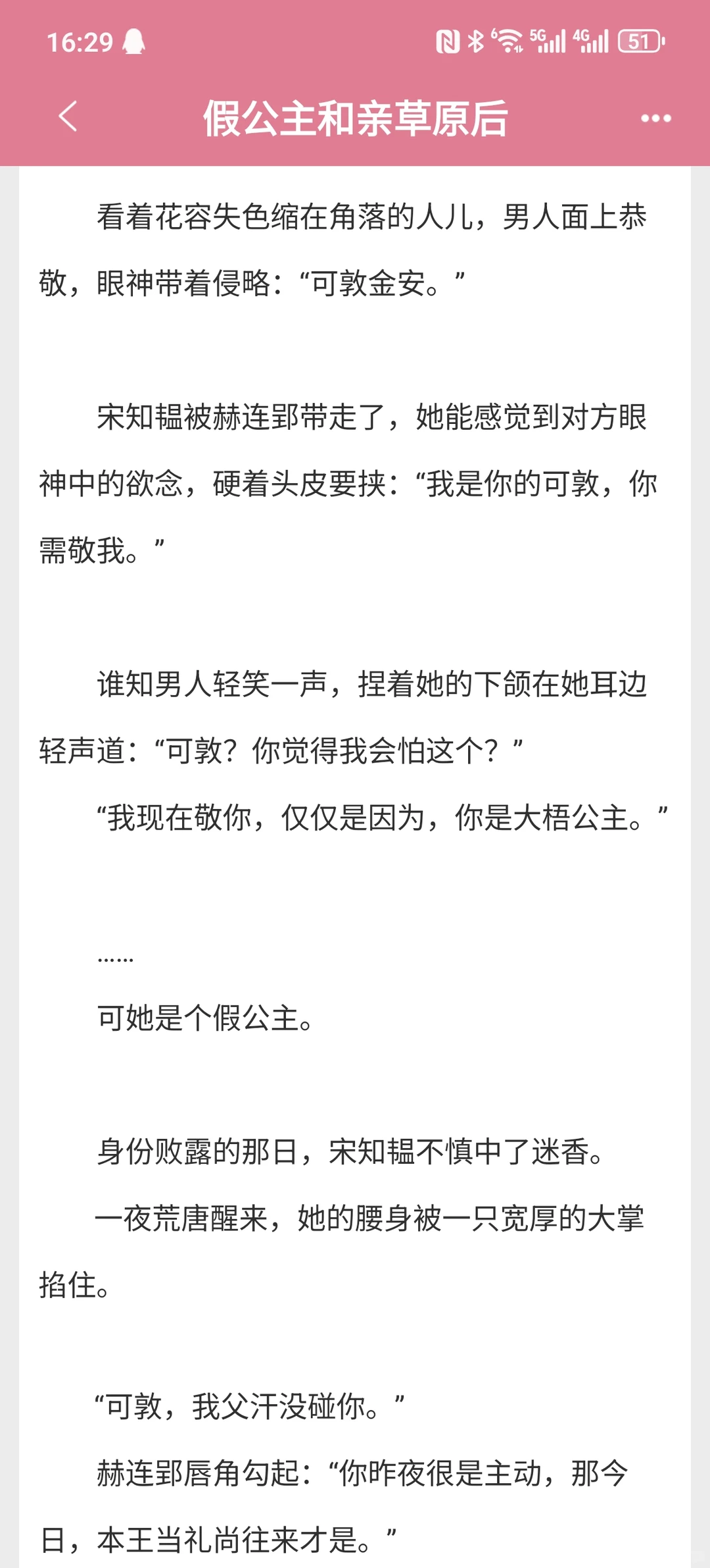 娇软美人x封建大爹！兼祧敦伦！今年3本top