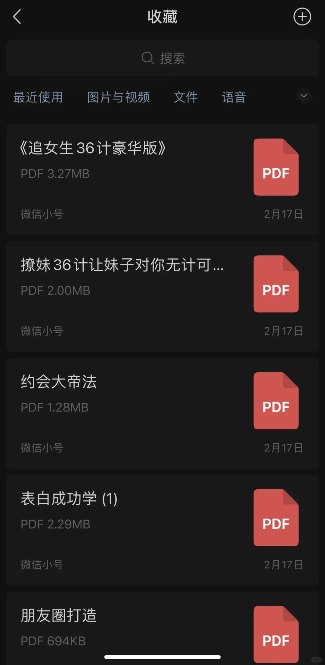 童教你几句话把女生钓成翘嘴！