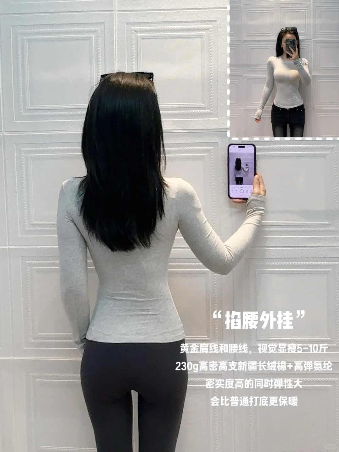 哇哦易梦玲feel的skim掐腰打底也太有氛围了