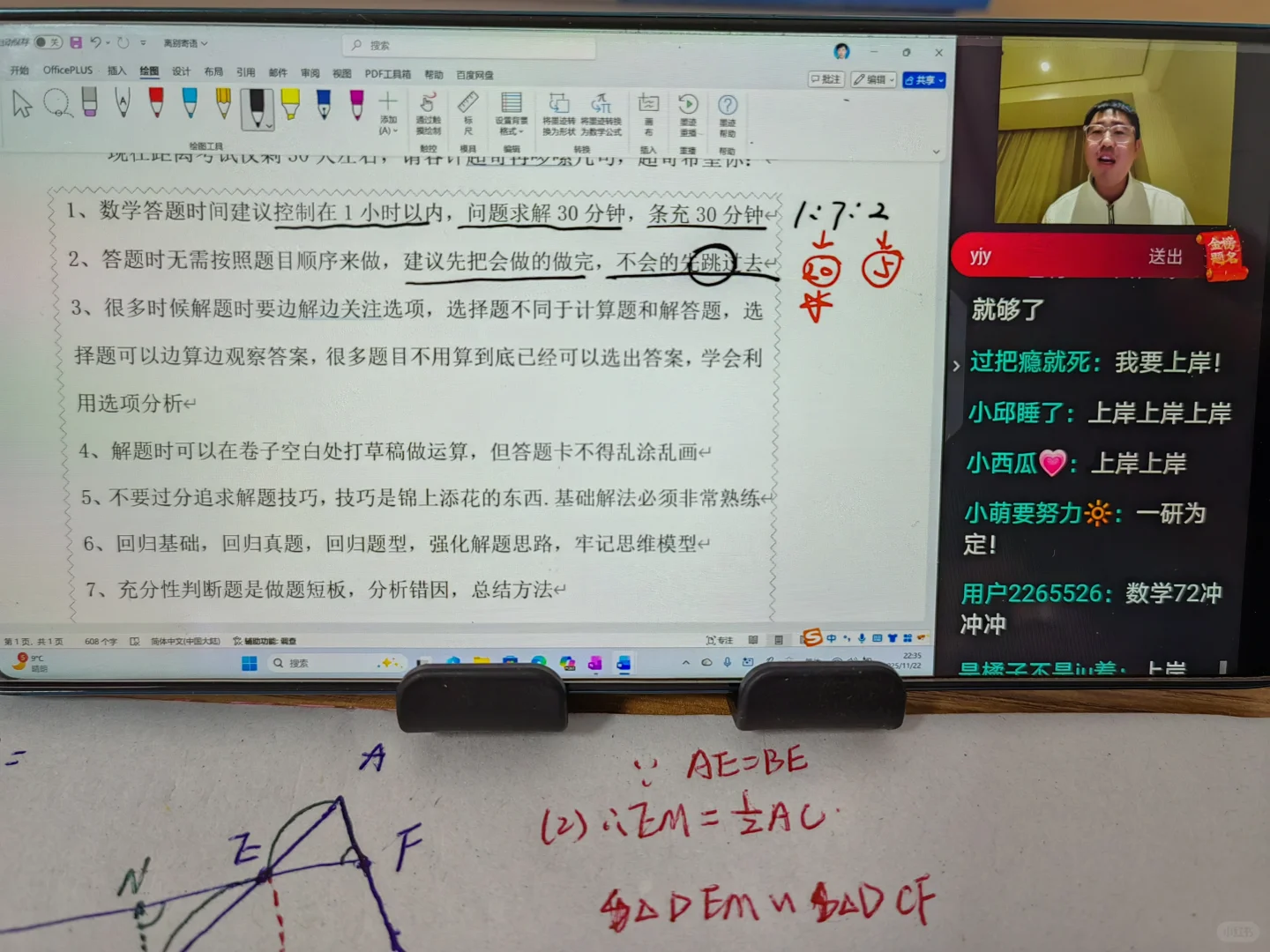 26考研倒计时28天