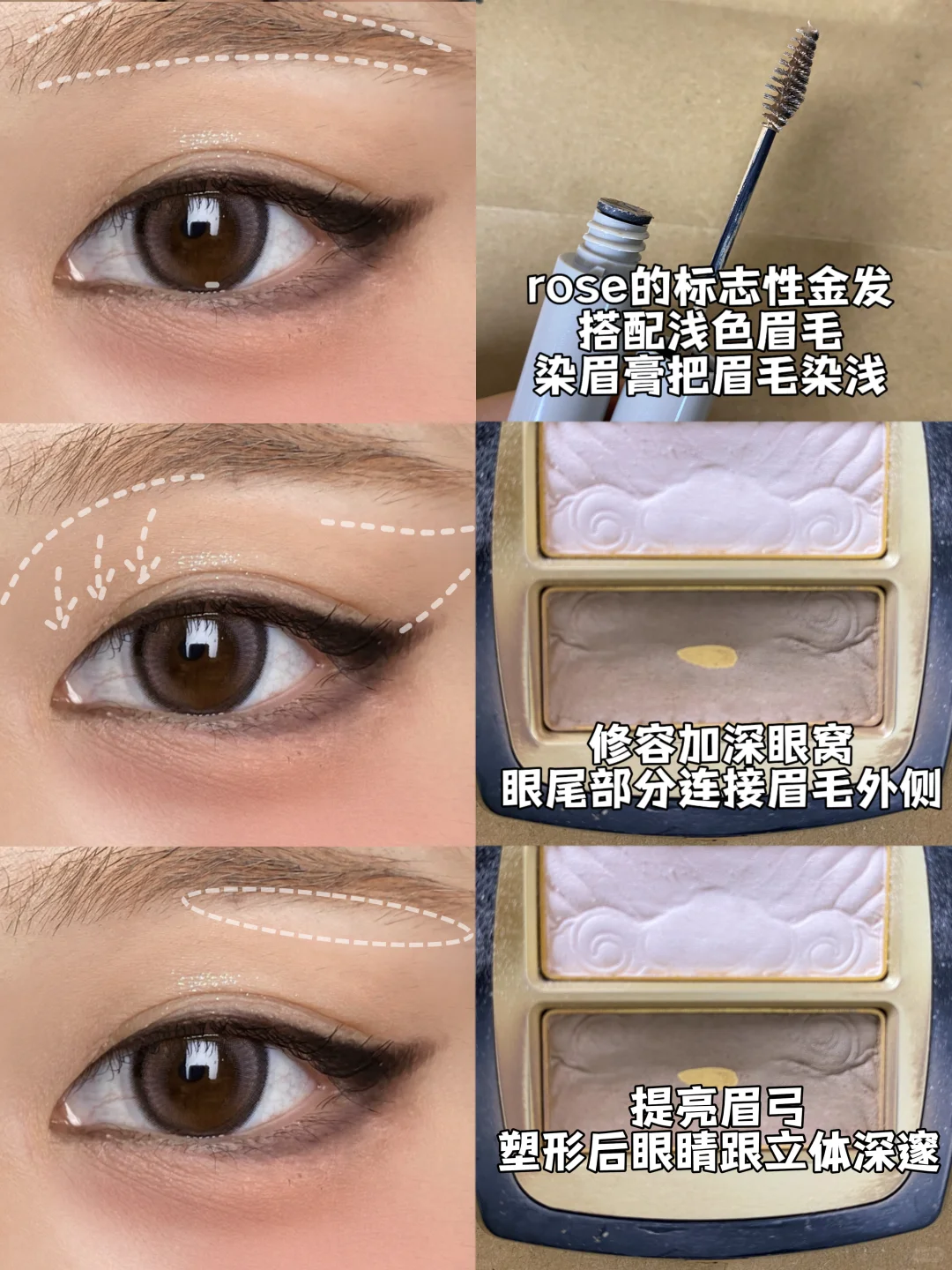 内双肿眼泡尝试rose朴彩英的金发甜欲缪斯妆