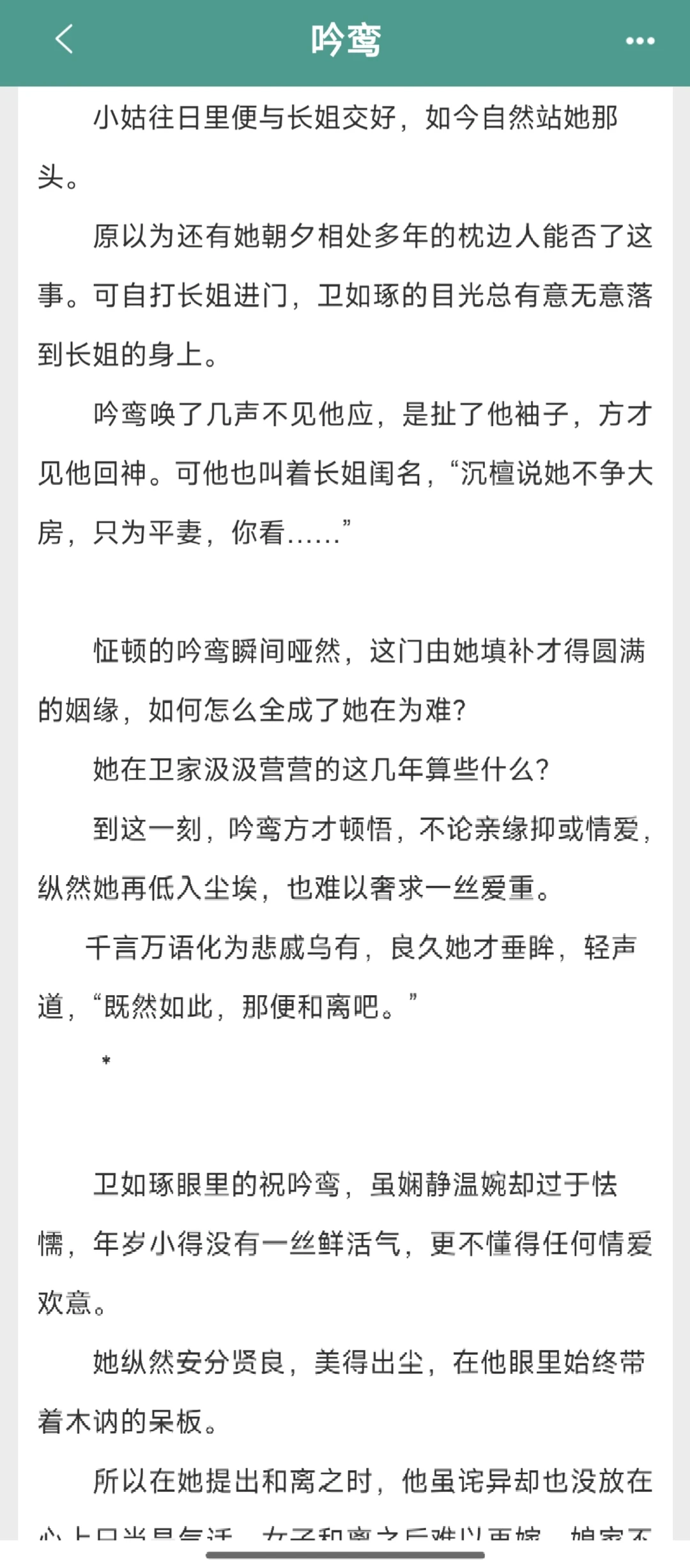 三本替嫁娇娘，婚后假戏真做，不避孕日常…