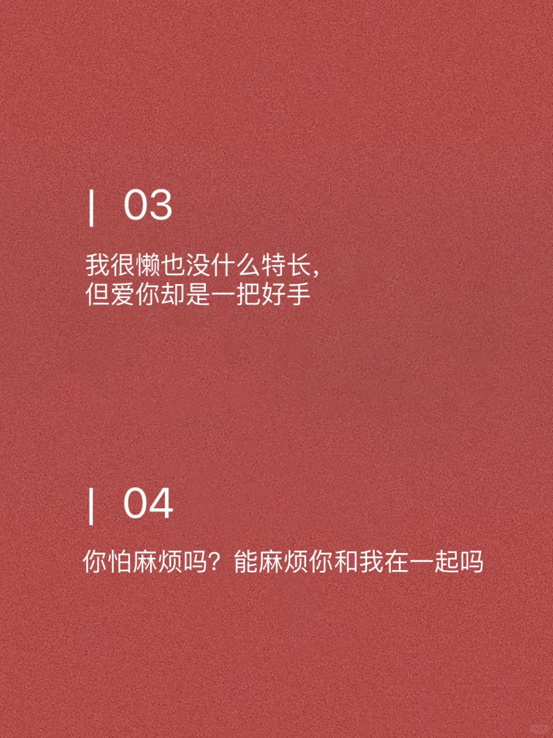 挑一句，去撩一撩你的对象吧