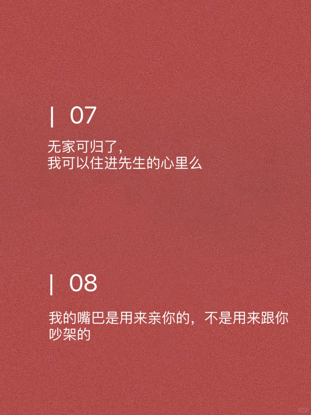 挑一句，去撩一撩你的对象吧