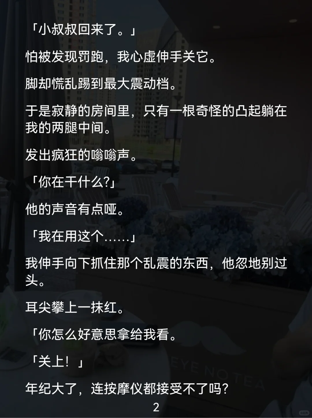 误会拉满！少女和小叔叔的一场场闹剧