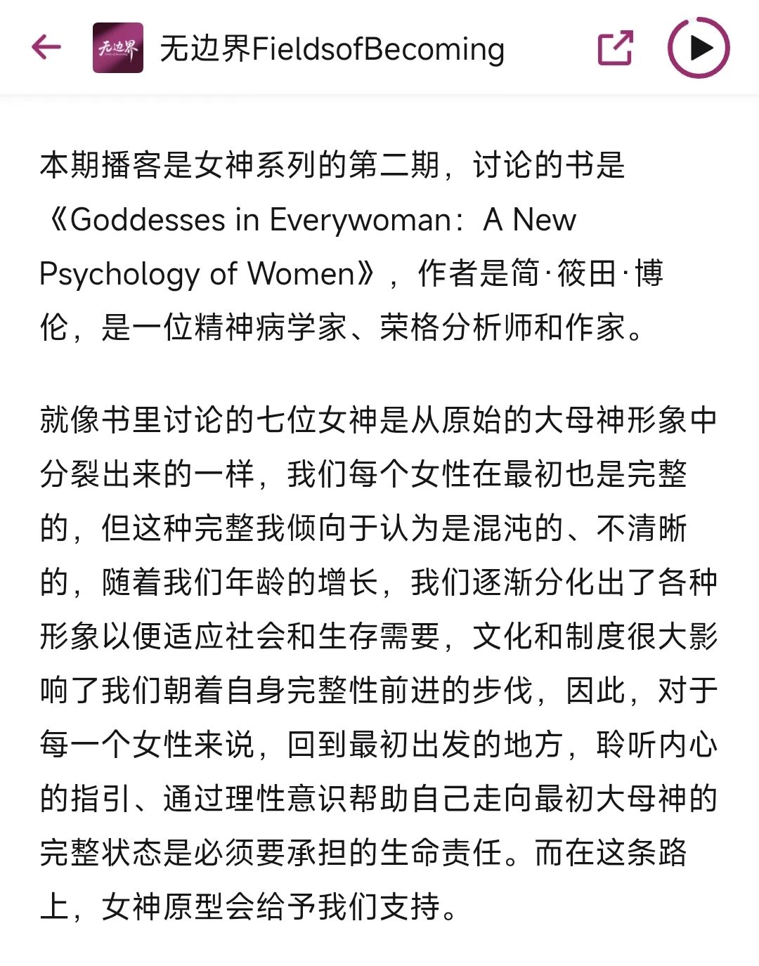 推荐给所有女性！每个女人心中的女神