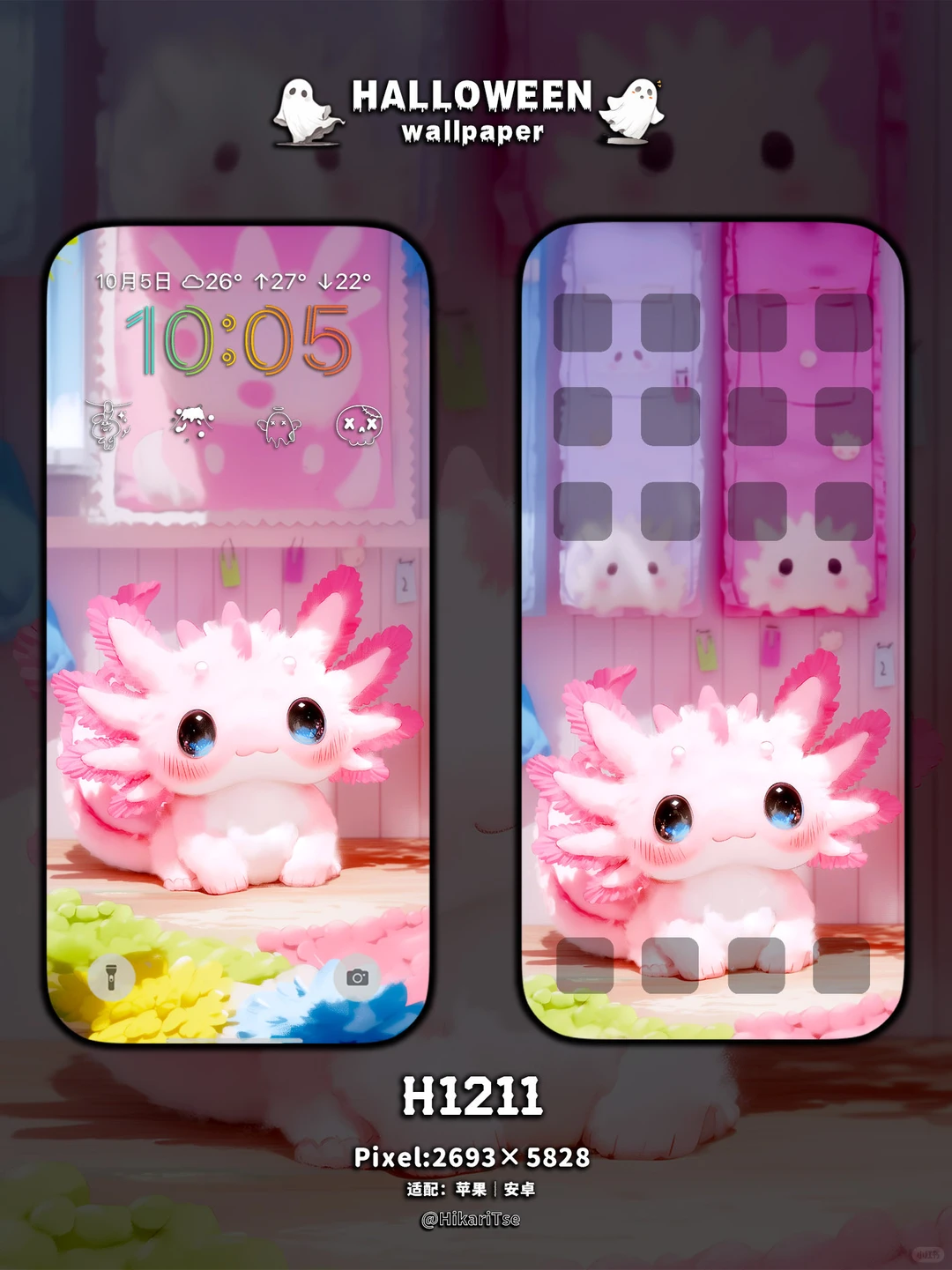 HALLOWEEN壁纸 别盯着看，越看越爱！