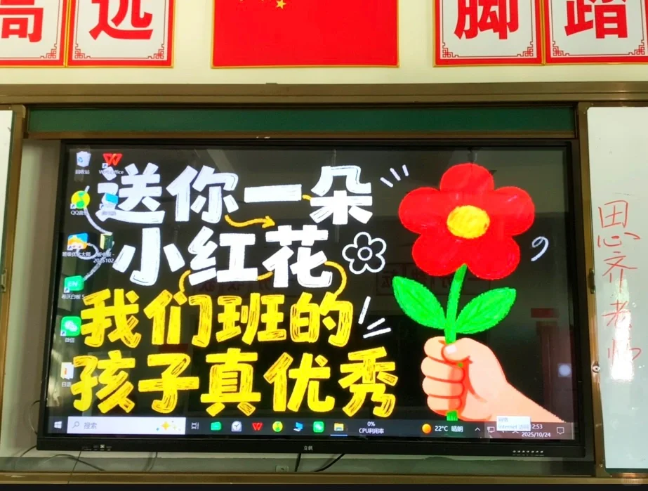 班级电脑创意壁纸🖼️