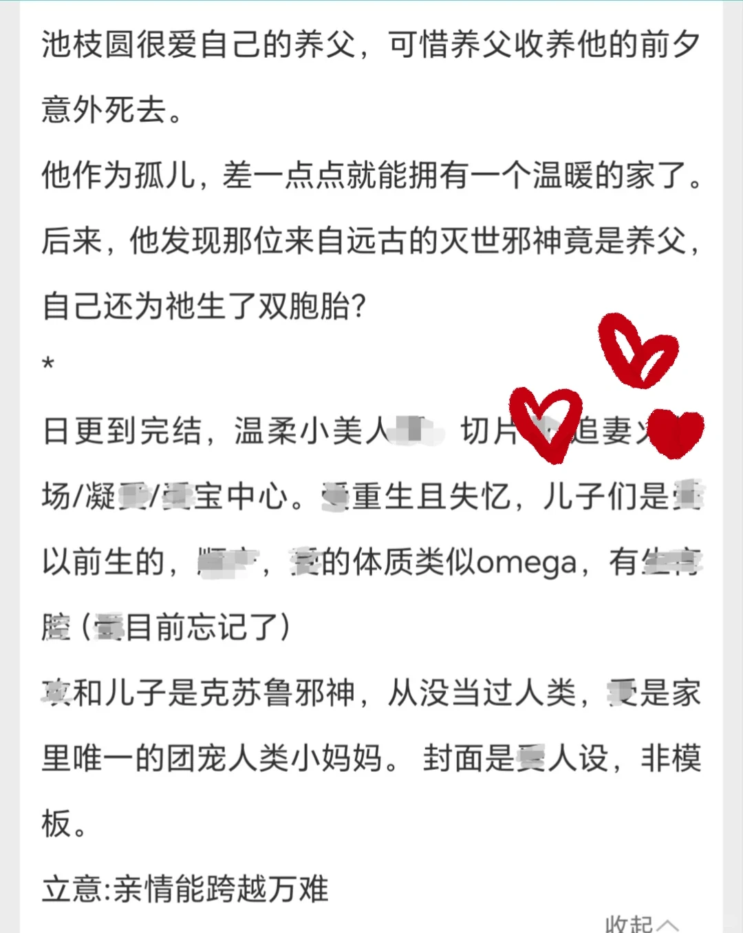 人外｜美人在怪物家当保姆，然后被……🥵