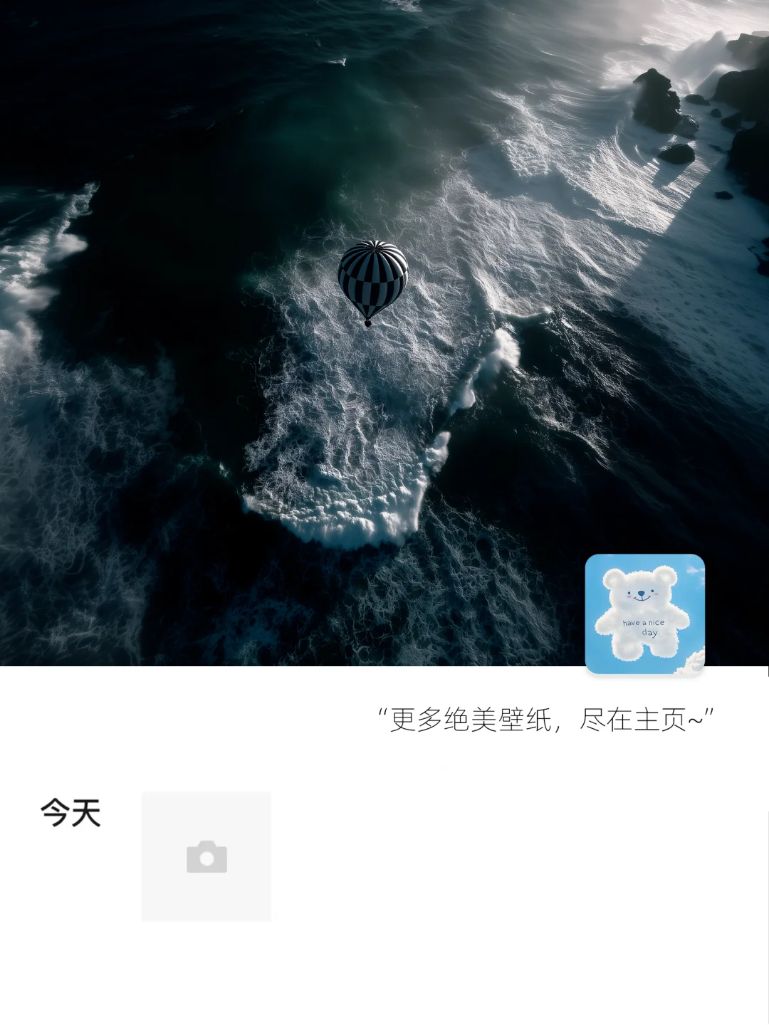 海蓝热气球｜高清壁纸｜218