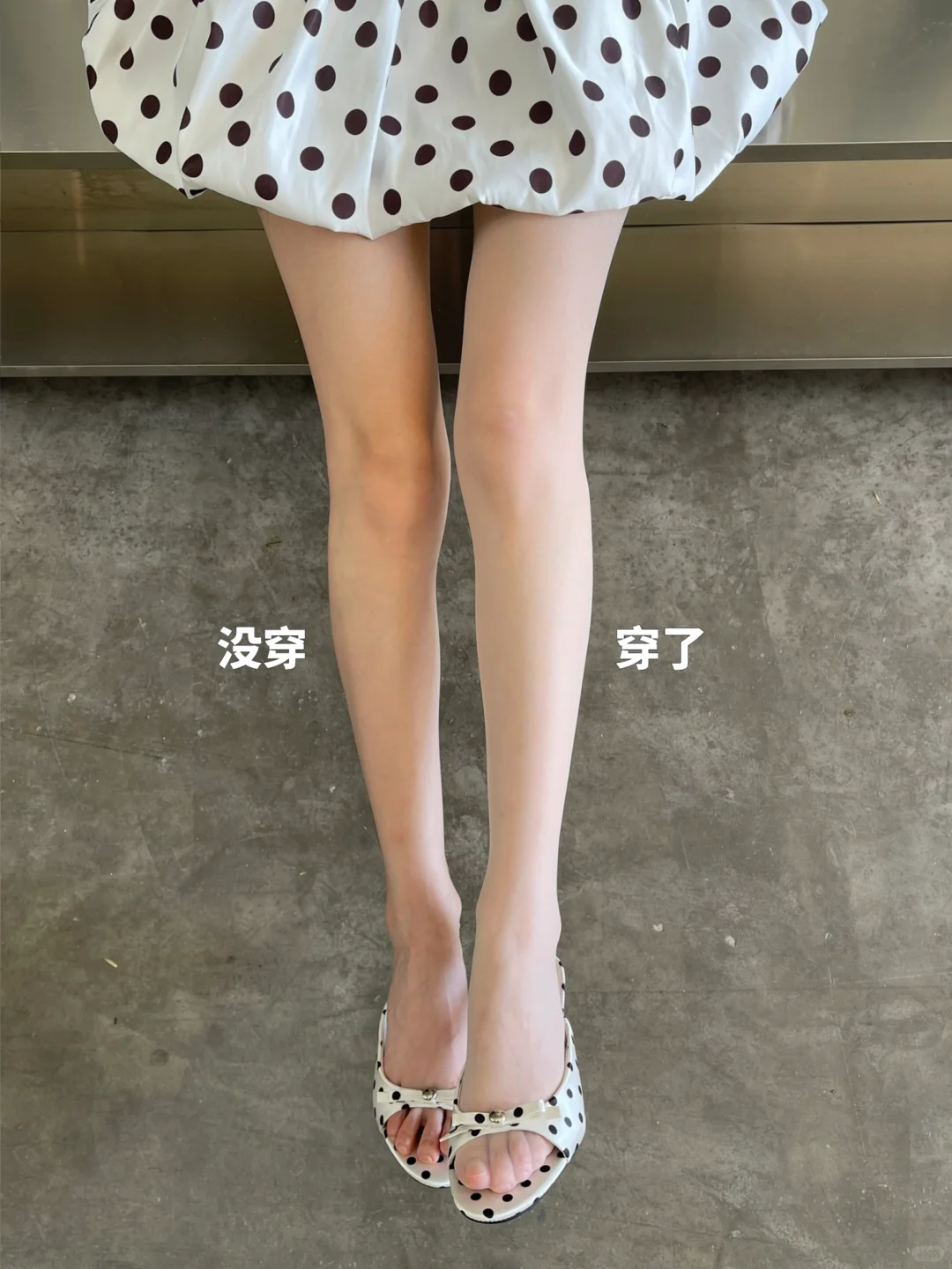 上腿秒变牛奶肌啊🥛