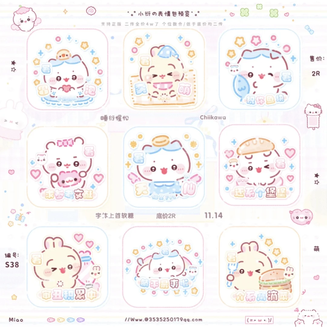 全彩表情包（多图）