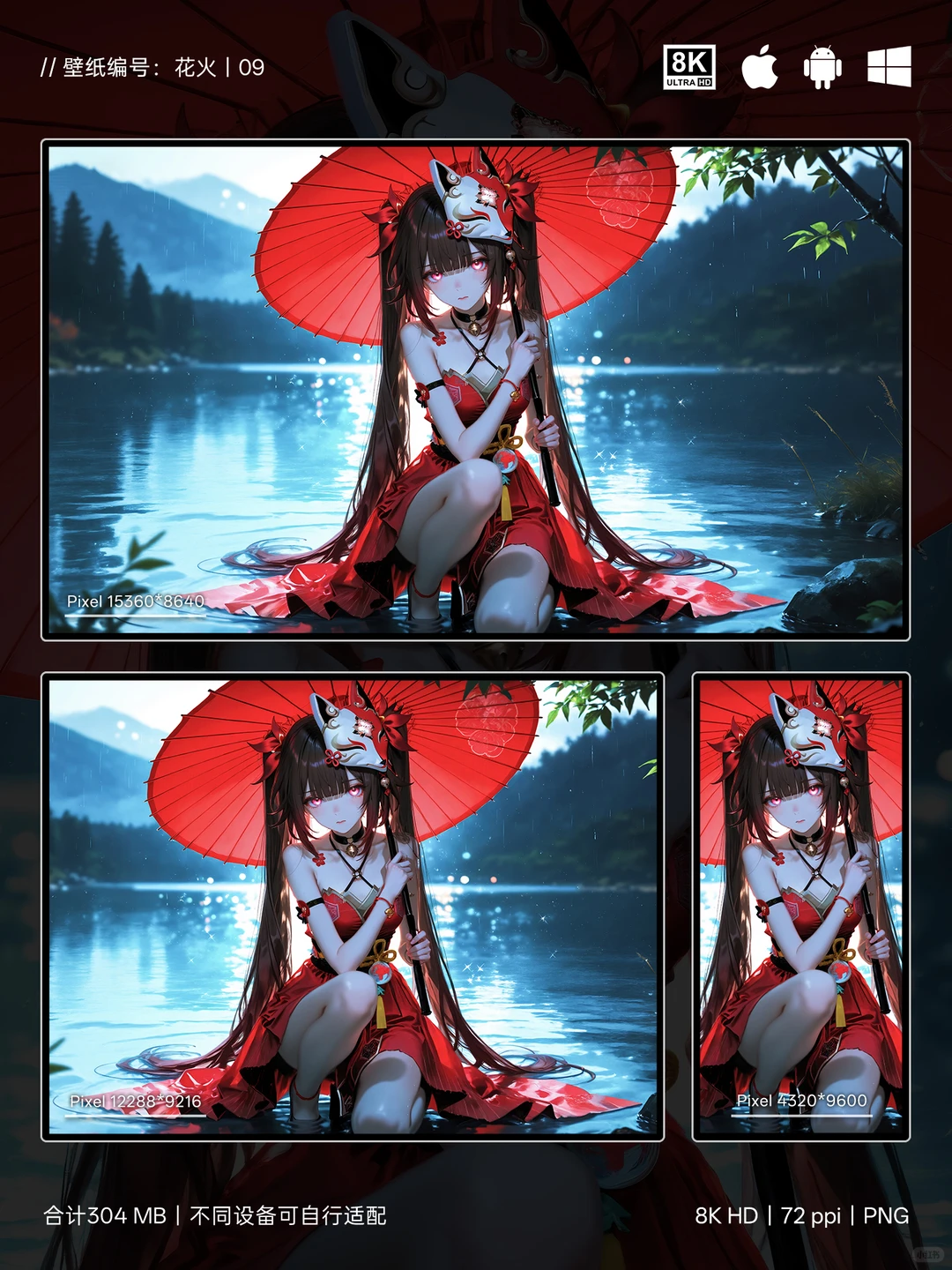 #201|崩坏花火壁纸|二次元动漫壁纸