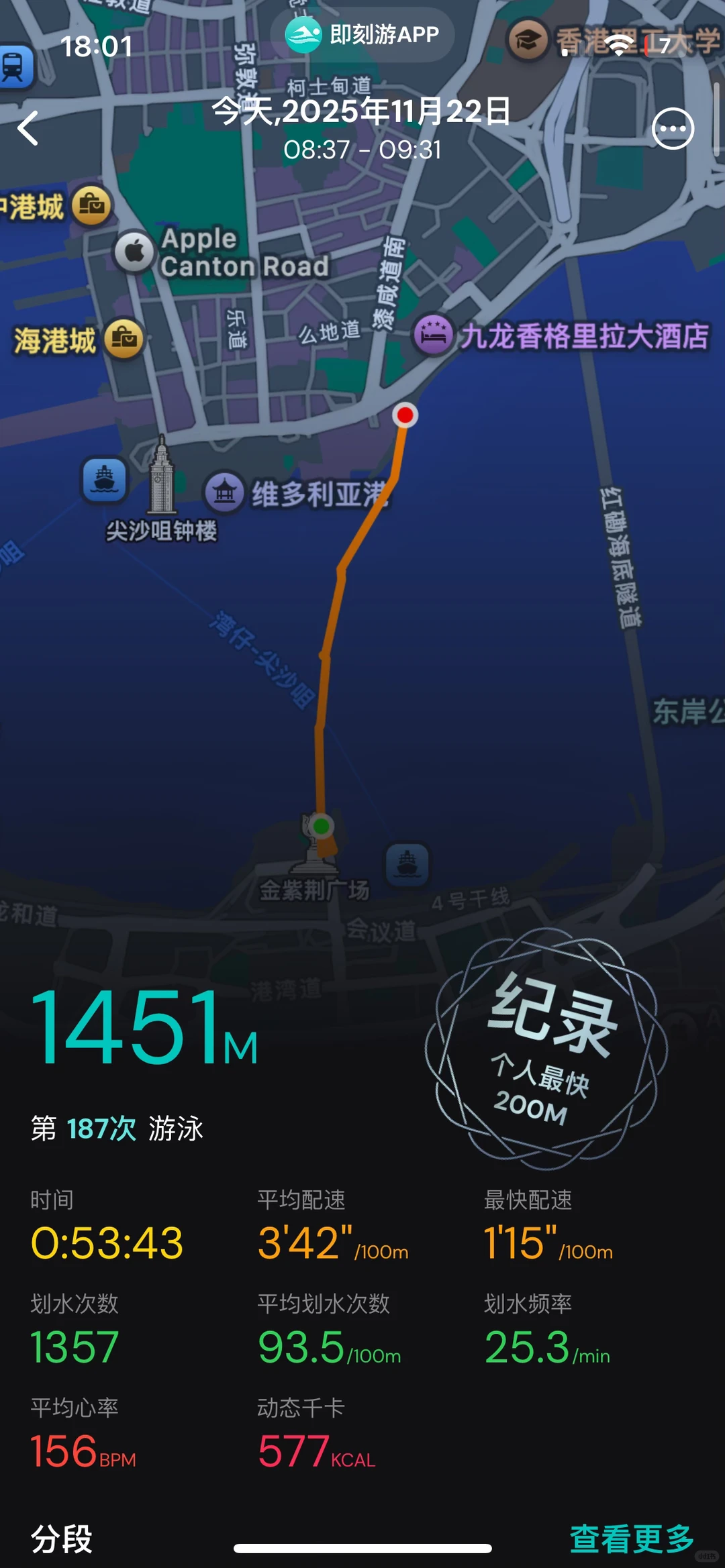 11.22横渡维港（携带很多人版