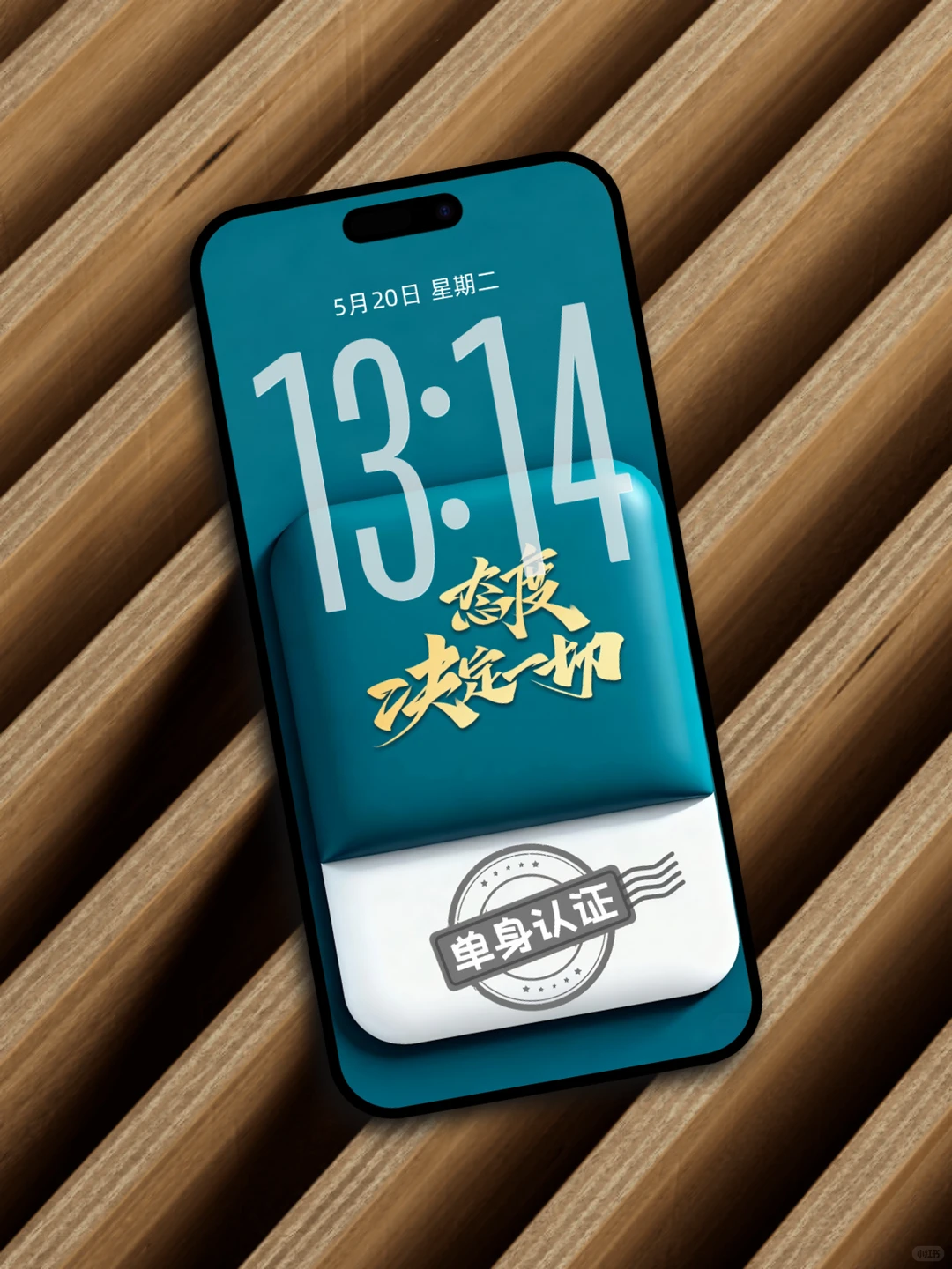 态度决定一切 | 高清手机壁纸