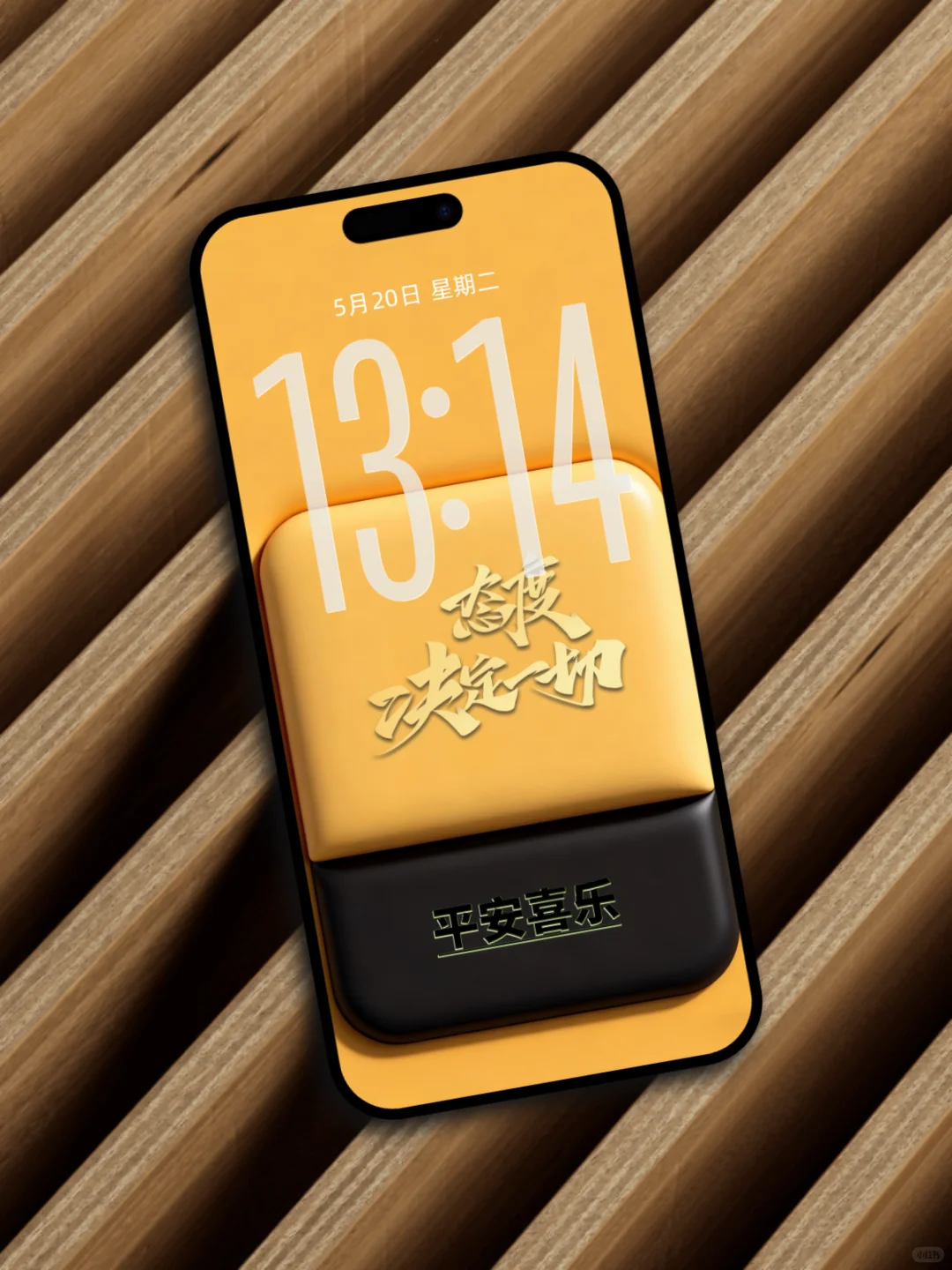 态度决定一切 | 高清手机壁纸