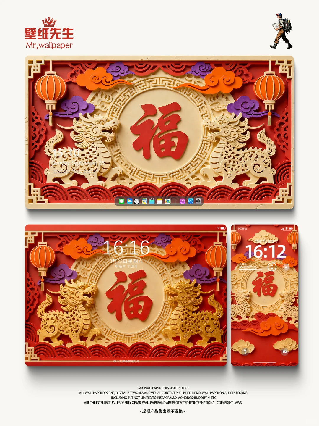 🏮马年快到了，快把这份新春壁纸码住！