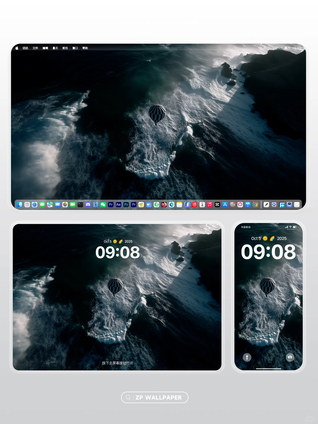 海蓝热气球｜高清壁纸｜218