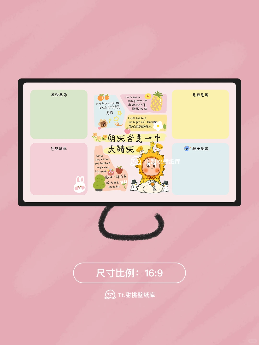 404 | 星星人·明天会是大晴天治愈壁纸