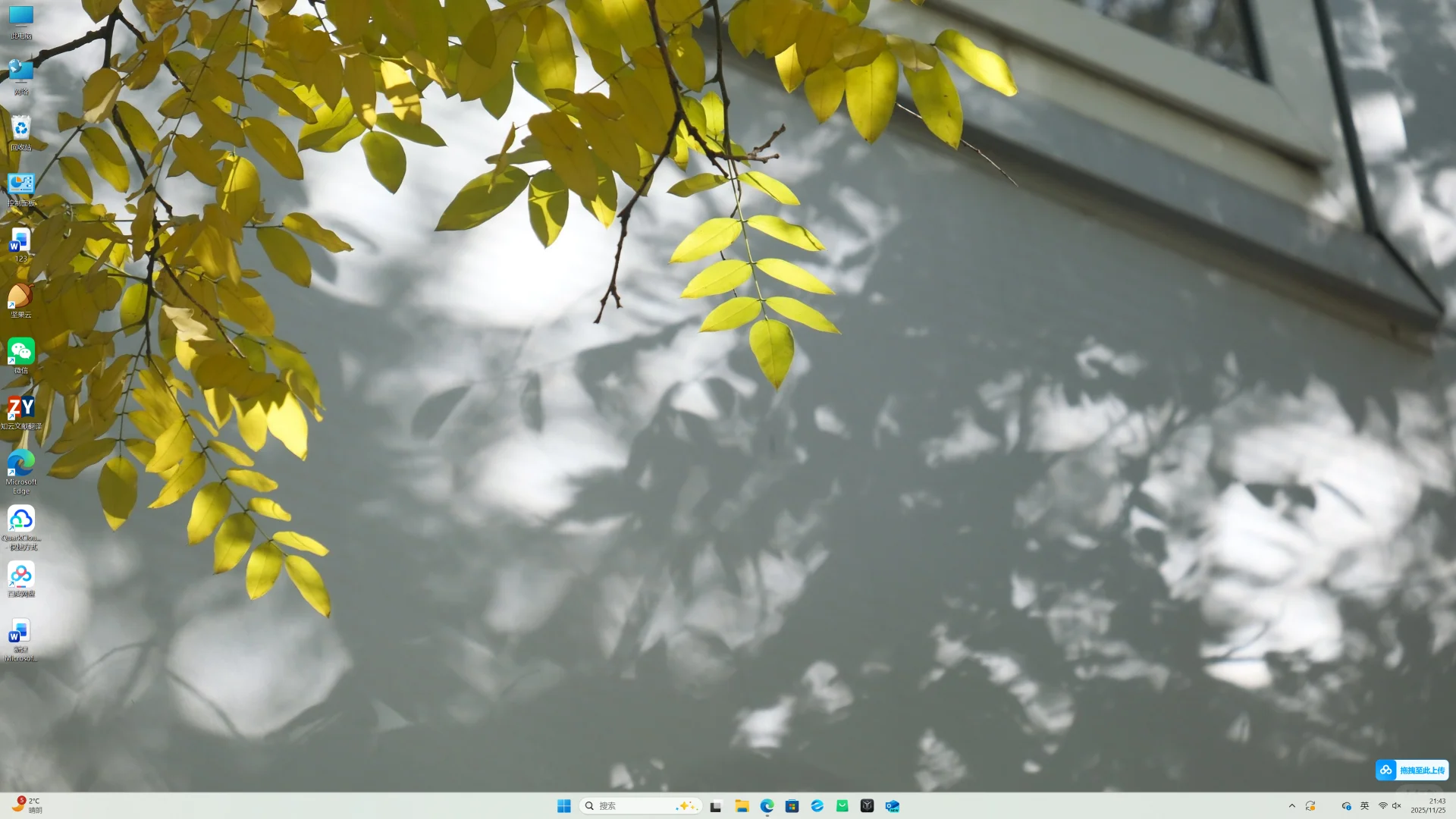 新电脑当然要换新壁纸