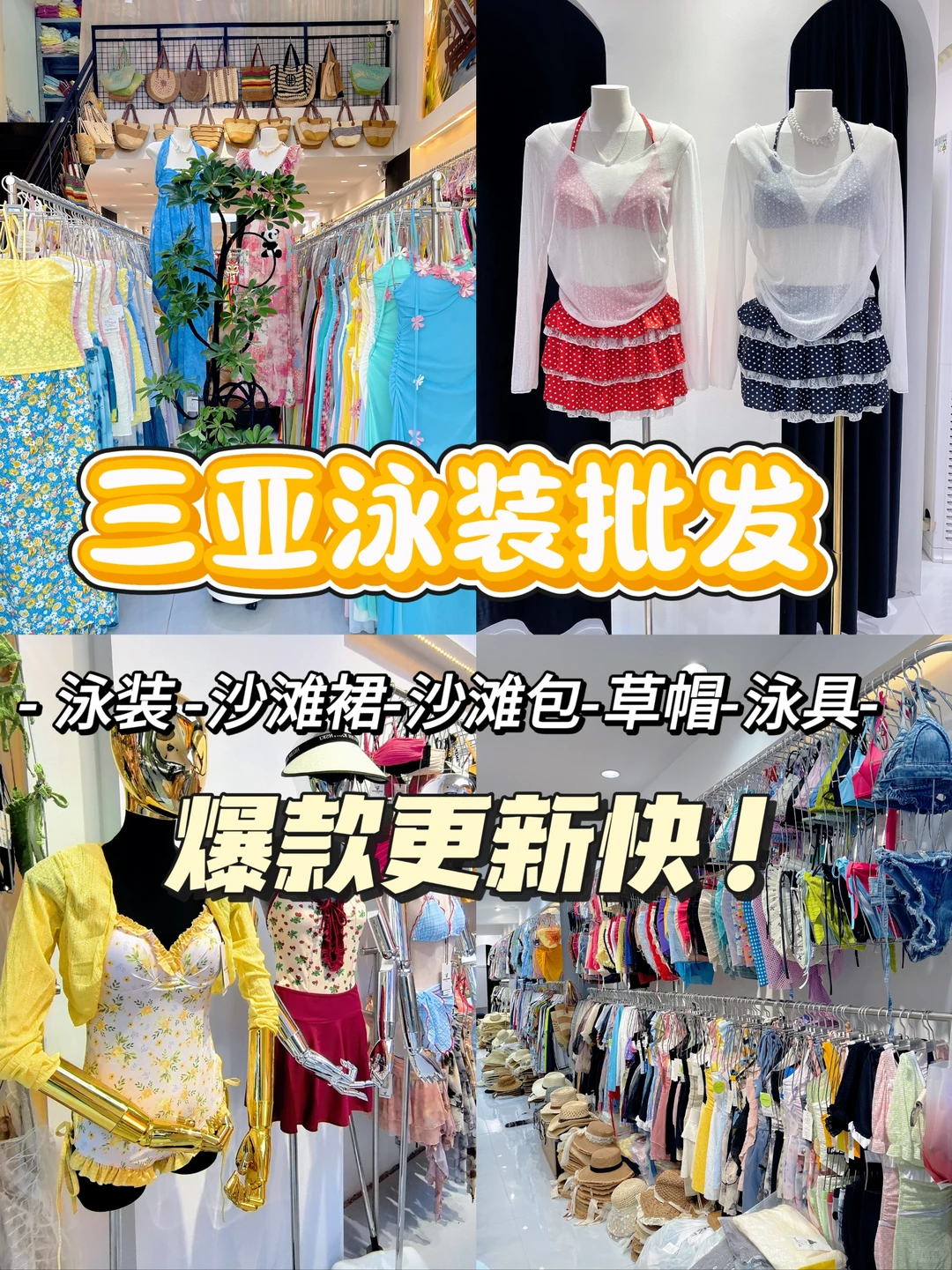 💸预算分明不踩坑！三亚大码泳装批发！