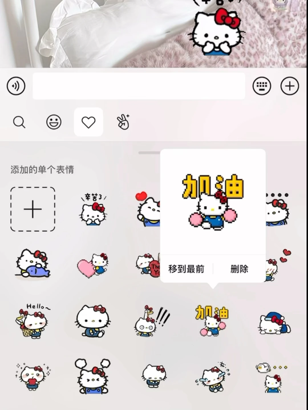 咪的天（^ ）是会动的HelloKitty表情包