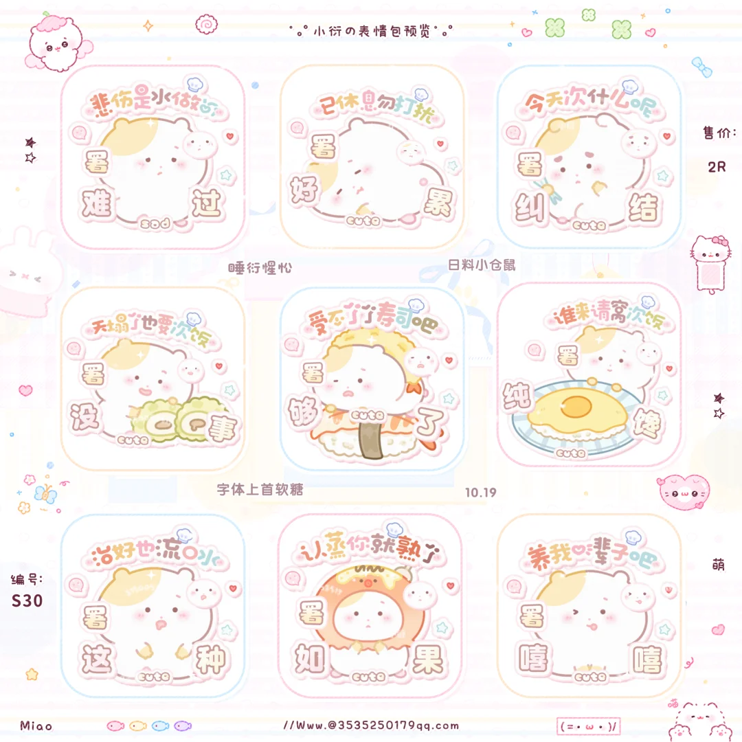 全彩表情包（多图）