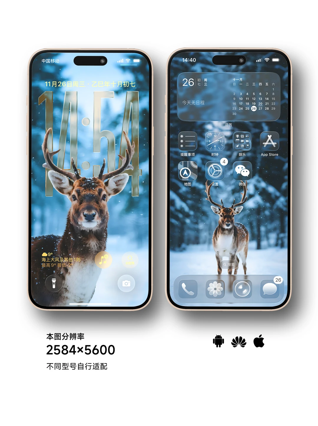 林深时见鹿🦌｜ios26适配3D景深壁纸Z406