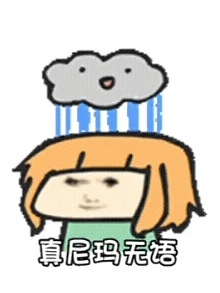 这表情包..太迷惑了~