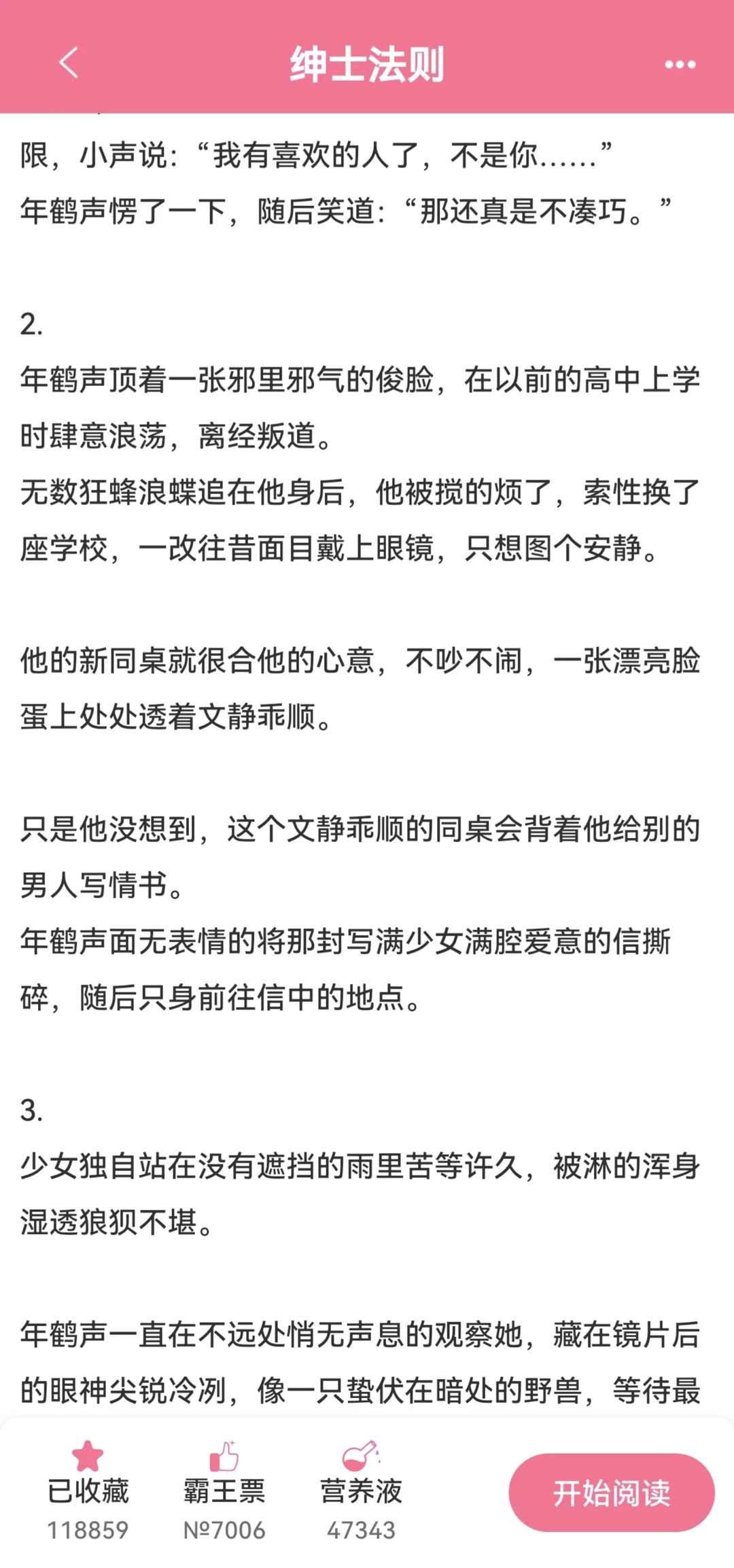 港圈太子爺x笨蛋美人，强制爱好刺激啊