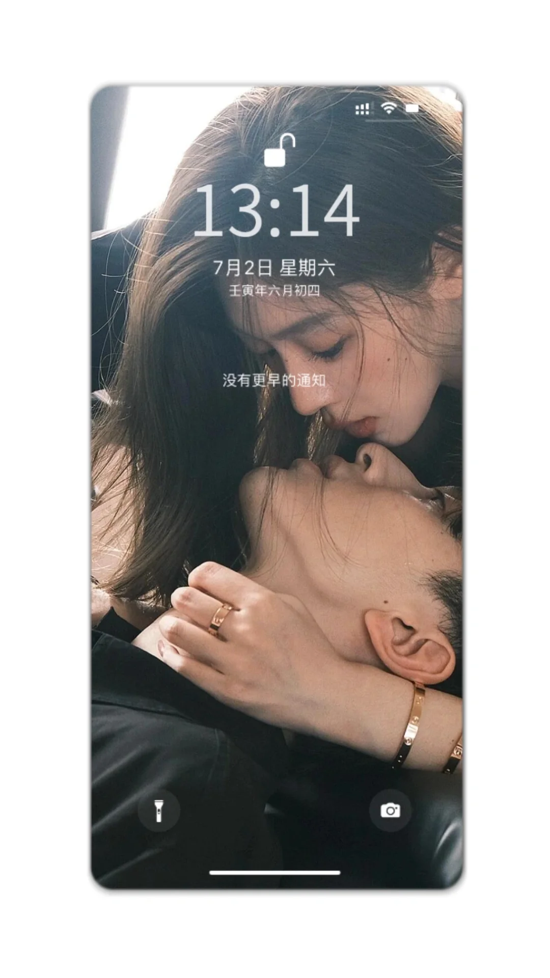 11.26｜用上情侣壁纸甜甜蜜蜜