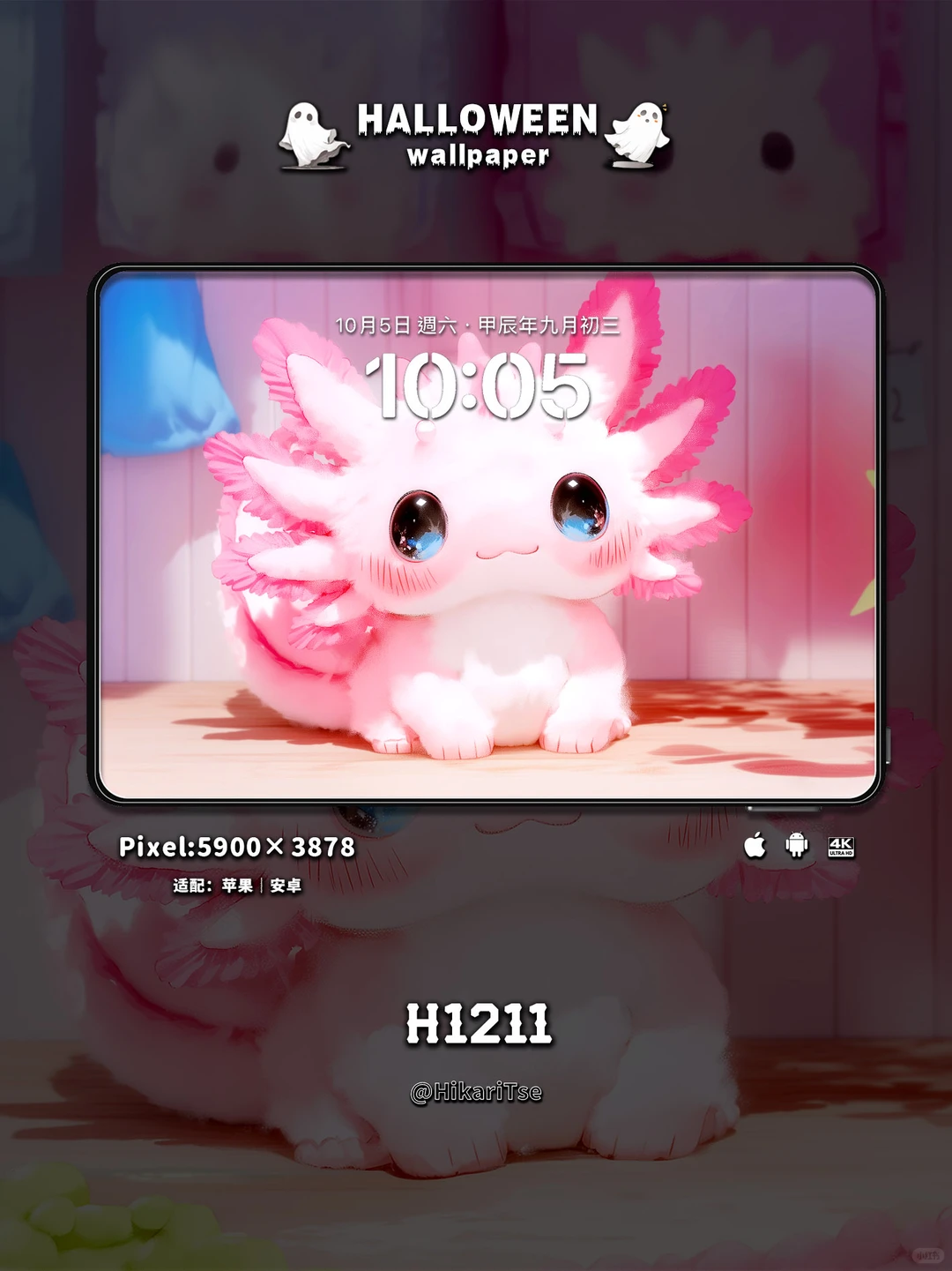 HALLOWEEN壁纸 别盯着看，越看越爱！