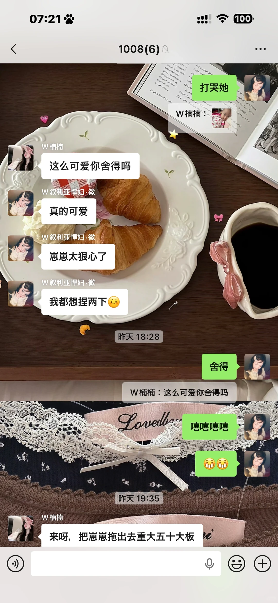 𝙒𝙚𝘾𝙝𝙖𝙩聊天壁纸