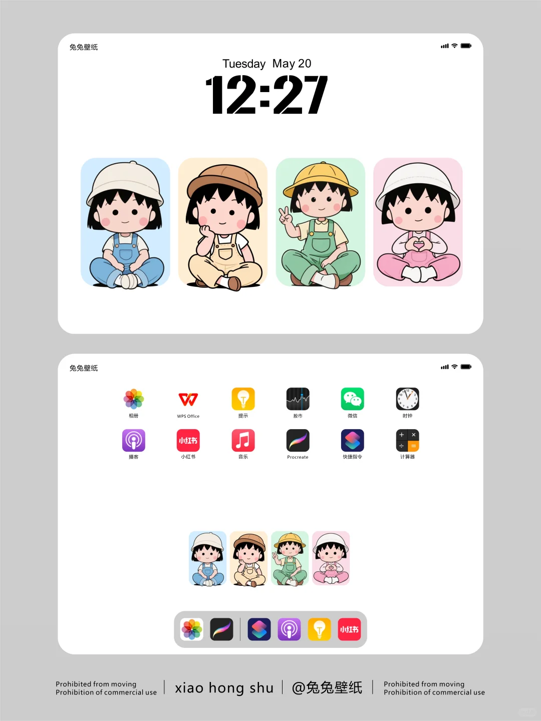 横版平板壁纸｜樱桃小丸子清新干净壁纸｜188