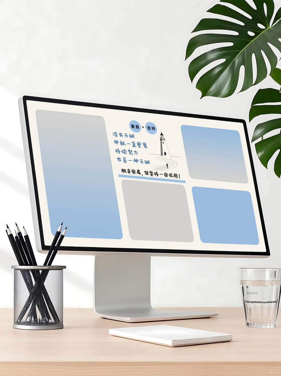 没有天赋，那就一直重复 | 平板电脑壁纸 139