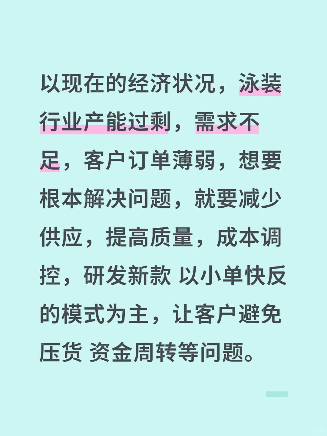 泳装源头厂家专注研发12余年期待与您合作～