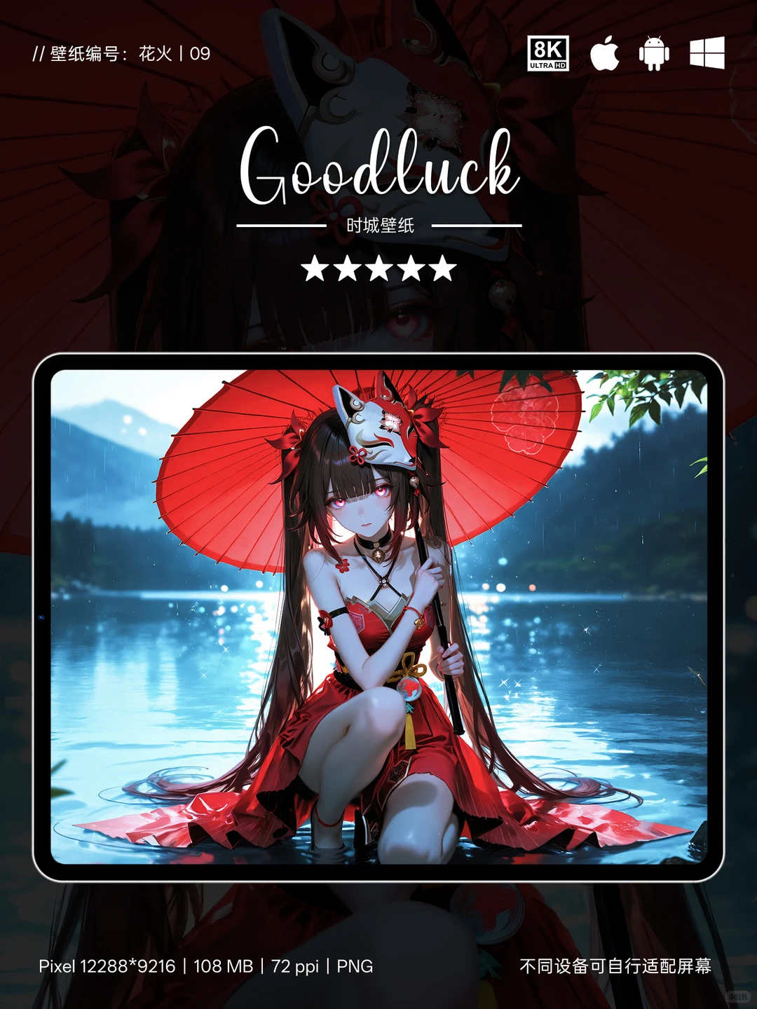 #201|崩坏花火壁纸|二次元动漫壁纸