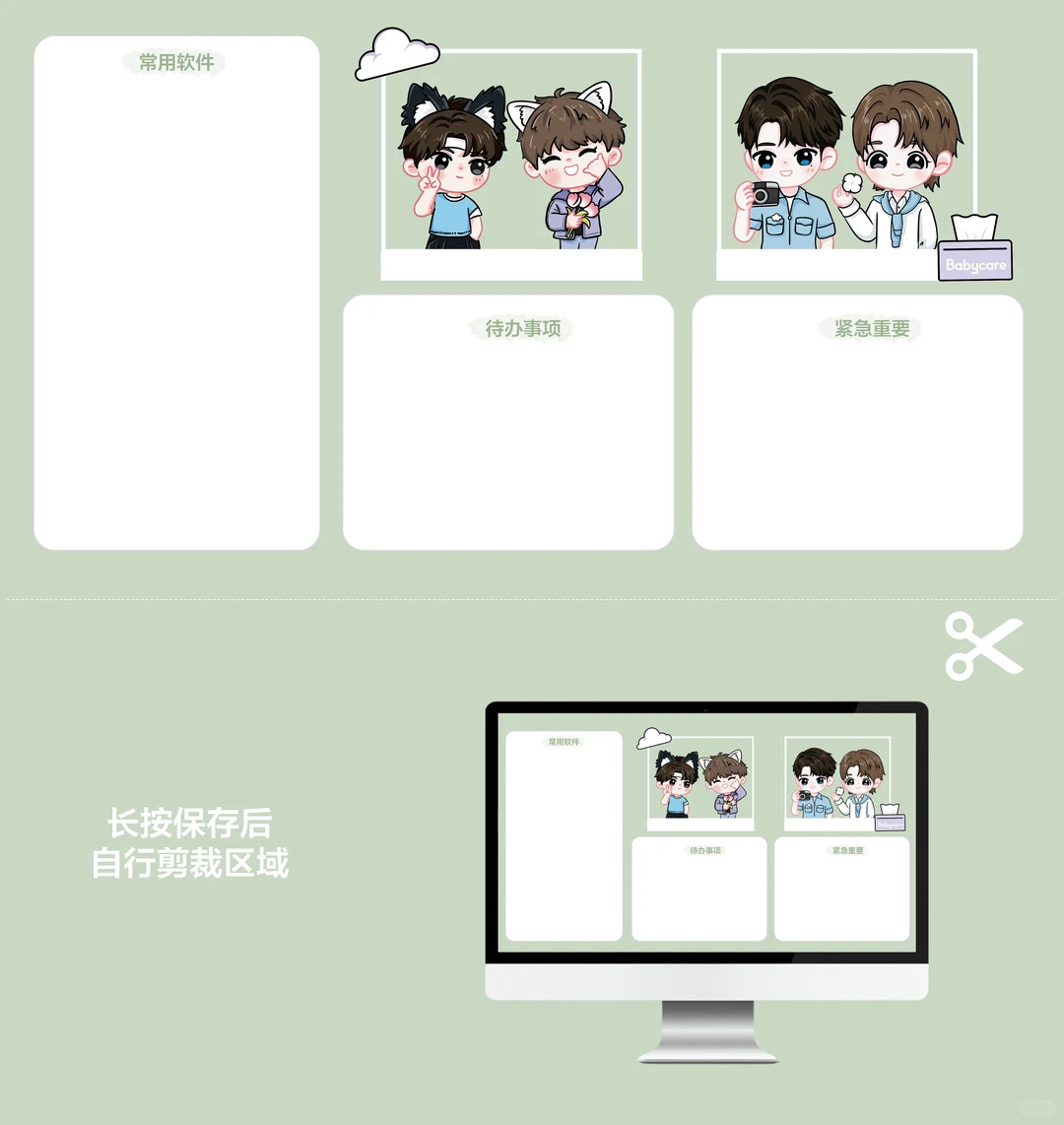 Q版电脑壁纸2.0也来啦~